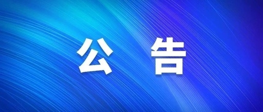 西安工投集团西安太阳食物有限责任公司增资扩股通告