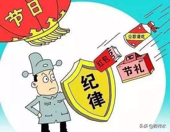 【西安纪检监察】省纪委监委认真人就全省集中开展违规收送礼金专项整治有关问题解答